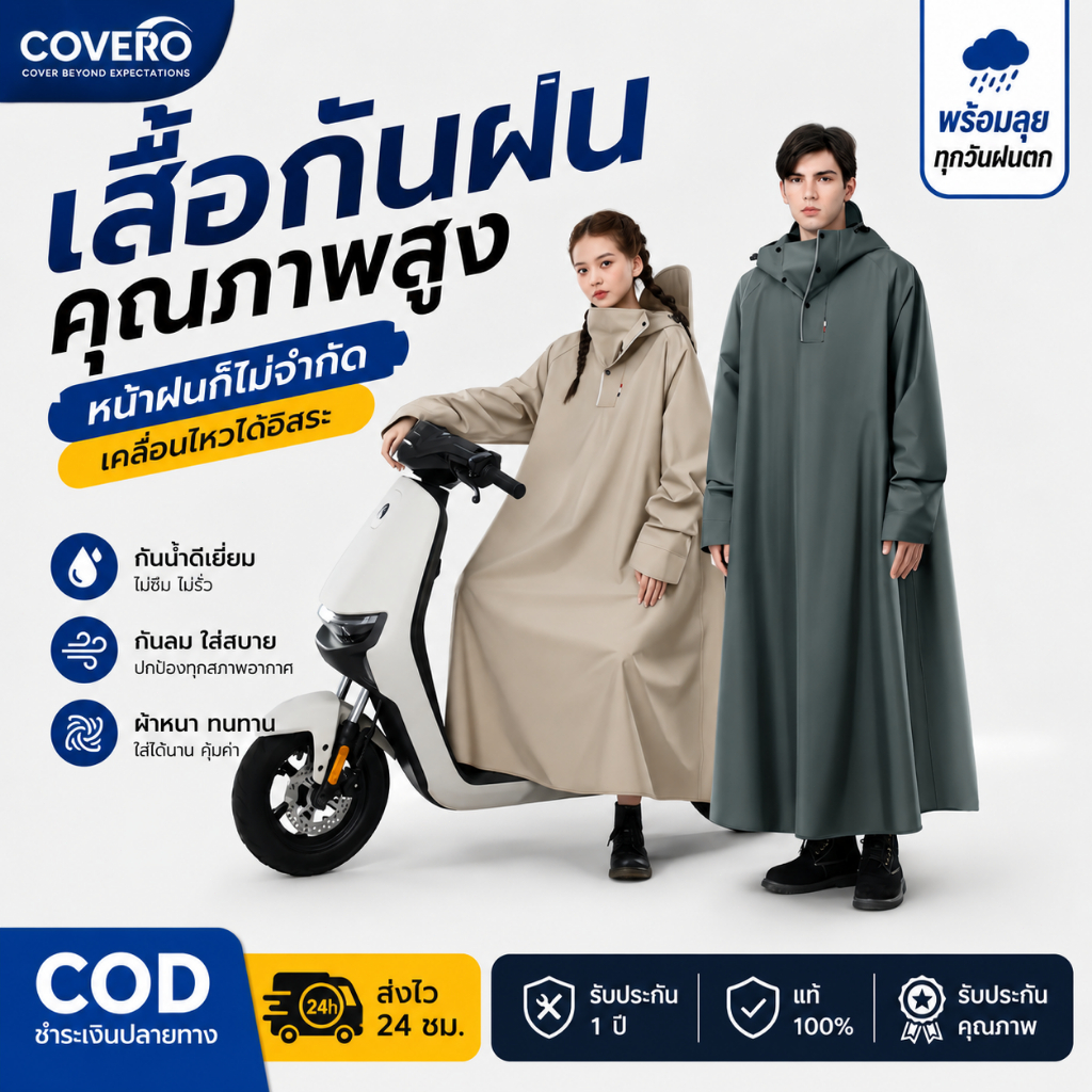 เสื้อกันฝนมอเตอร์ไซค์ผู้ใหญ่ แบบหนา ทรงยาว มีฮู้ด กันน้ำ กันลม สวมใส่สบาย พร้อมส่ง