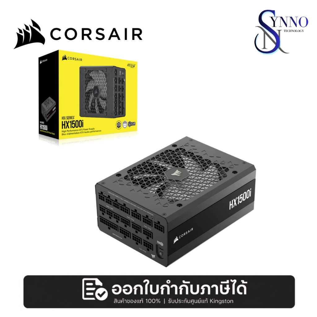 พาวเวอร์ซัพพลาย POWER SUPPLY CORSAIR HX1500i (2025) 1500 วัตต์ ประสิทธิภาพสูง 100% รับประกัน 10 ปี