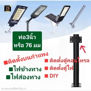 ○เสาโซล่าเซล เสาตู้ไฟ ■สูง1เมตร ■ติดตั้งบนกำแพง ■ DIY