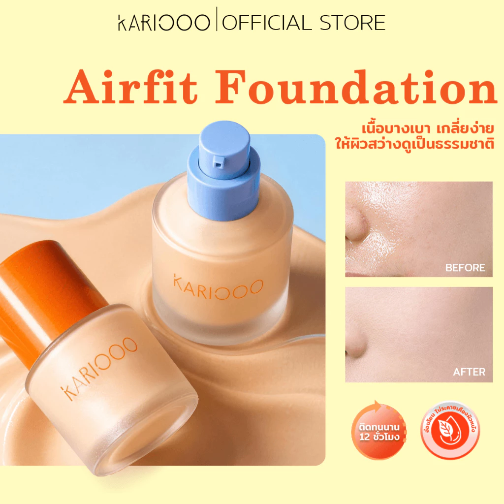KARIOOO Airfit Foundation รองพื้น รองพื้นคุมมัน รองพื้นติดทน รองพื้นบางเบา ปกปิดเนียน เกลี่ยง่าย กันน้ำ เบลอรูขุมขน 30ml