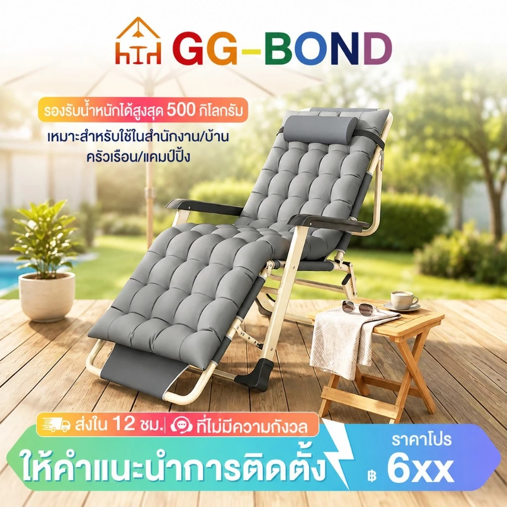 GGB เก้าอี้พับ เก้าอี้ปรับเอนนอน แบริ่ง500kg เหมาะสำหรับพักผ่อน ระบายอากาศได้ดี น้ำหนักเบา พกพาสะดวก
