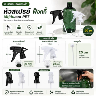 หัวสเปรย์ฟ็อกกี้ คอ28mm สายยาว20cm หัวฉีดน้ำ หัวฉีดน้ำหลากสี หัวฉีดขวดฟ็อกกี้ หัวสเปรย์ หัวฟ็อกกี้ หัวฉีดรดน้ำ
