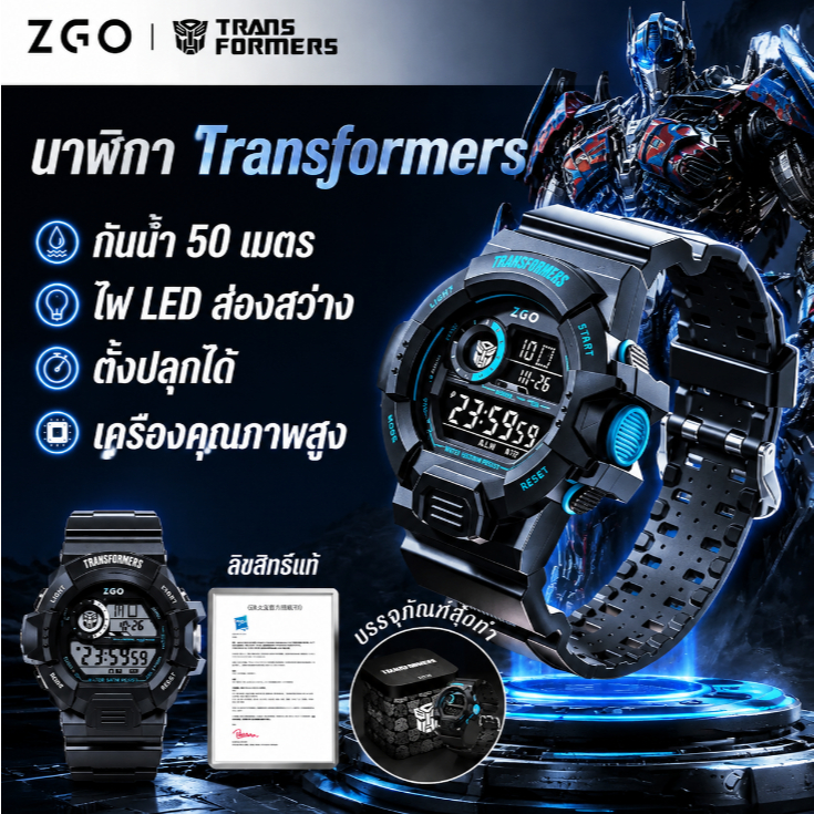 【ลิขสิทธิ์แท้】ZGO x Transformers นาฬิกาสีดำ เด็กผู้ชาย กันน้ำ 50M สมาร์ทอิเล็กทรอนิกส์ นาฬิกาอิเล็กทรอนิกส์ รุ่น 7531
