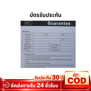 คำอธิบายของอุปกรณ์โคมไฟ รับประกันคุณภาพ รับประกัน 30 ปี