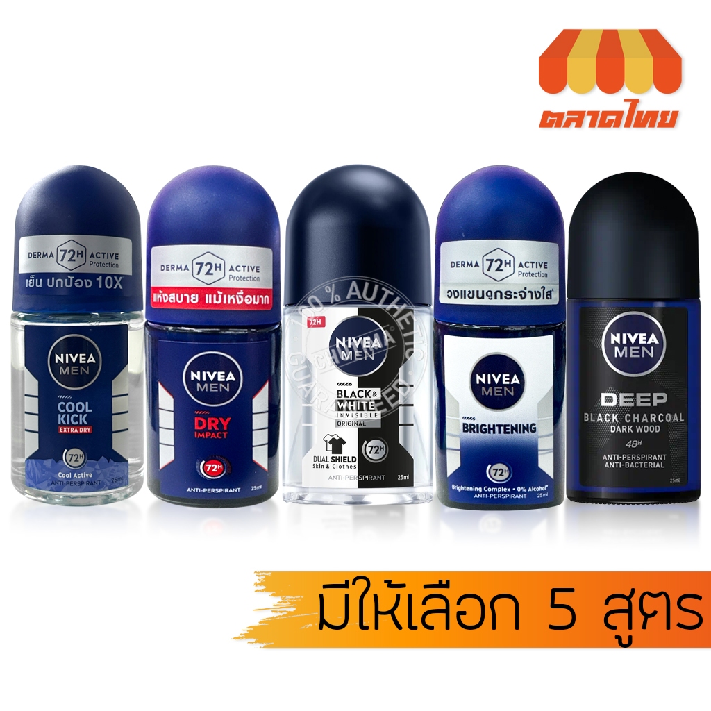 นีเวีย เมน โรลออน 25 มล. NIVEA MEN ROLL ON 25 ml.