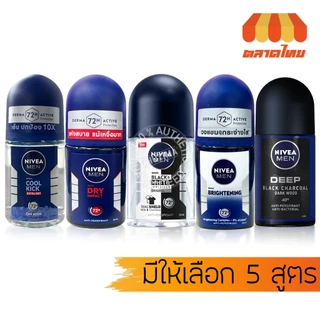 นีเวีย เมน โรลออน 25 มล. NIVEA MEN ROLL ON 25 ml.