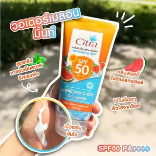 ถูก/แท้/มีไลฟ์ กันแดด Citra Watermelon Mint/Strawberry-C Tone Up SPF50+ PA++++ ซิตร้า เซรั่มกันแดด โทนอัพ ผิวใส