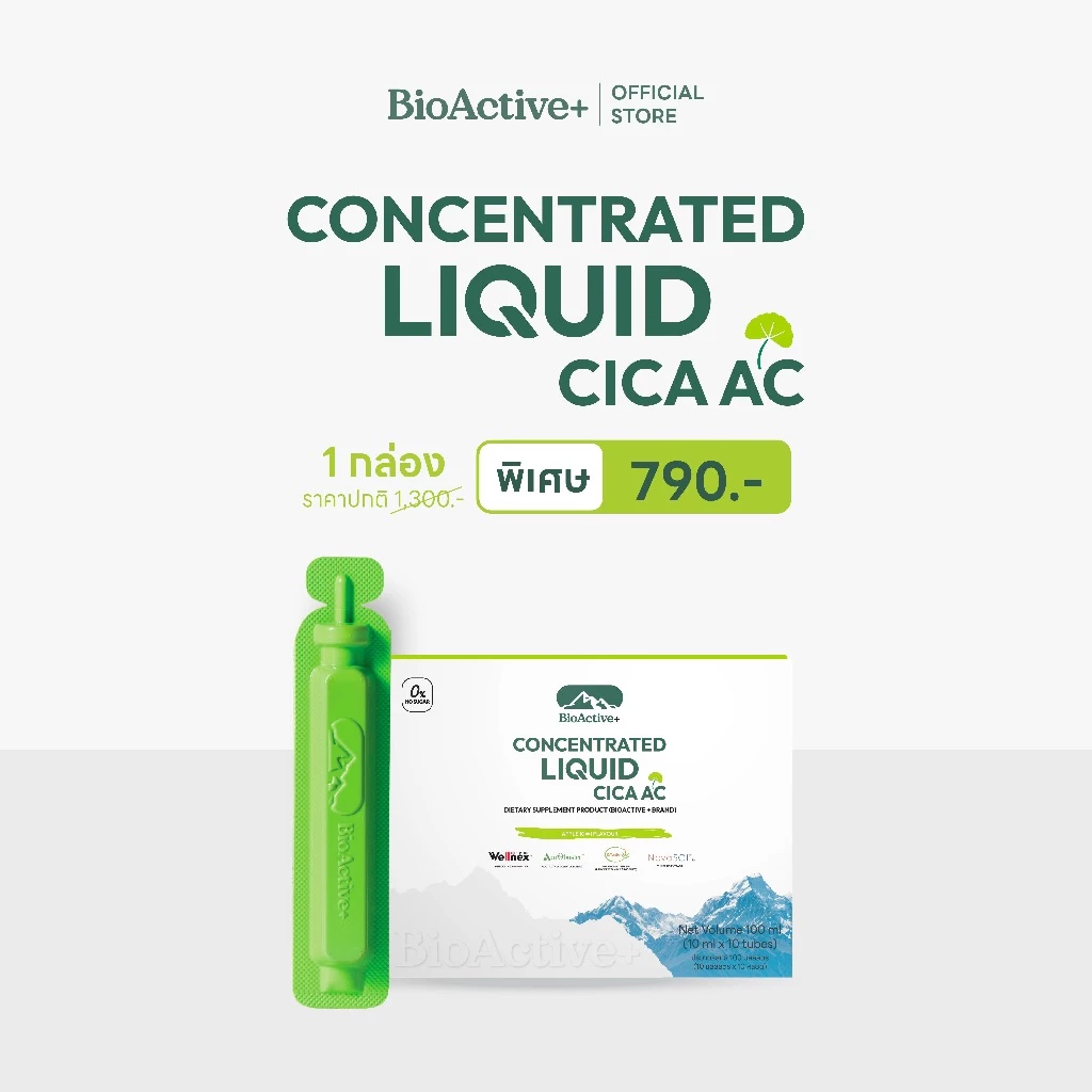 [โปร 1 กล่อง + ส่งฟรี] ไบโอแอคทีฟพลัส BioActive+ Concentrated Liquid CICA AC ดูแลเรื่องสิว ผิวมัน รอยแดง รอยดำ 10 หลอด