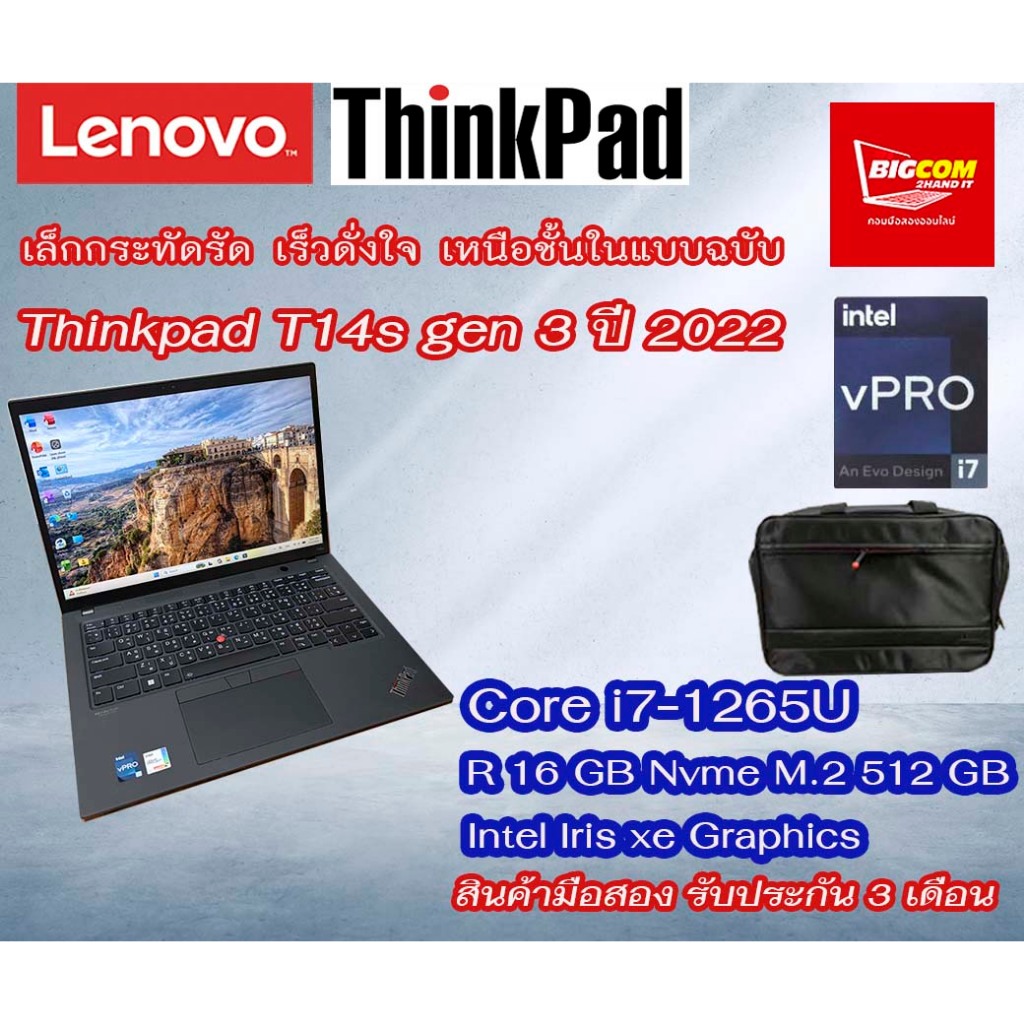 Lenovo Thinkpad T14s Gen3 i7gen12 บางเบา 14” ปี 2022 สำหรับพกพาไม่หนักมาก By Bigcom2hand-it