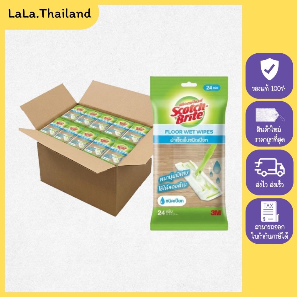 (1ลัง 12ห่อ) สก๊อตซ์-ไบรต์ ผ้าถูพื้นชนิดเปียก