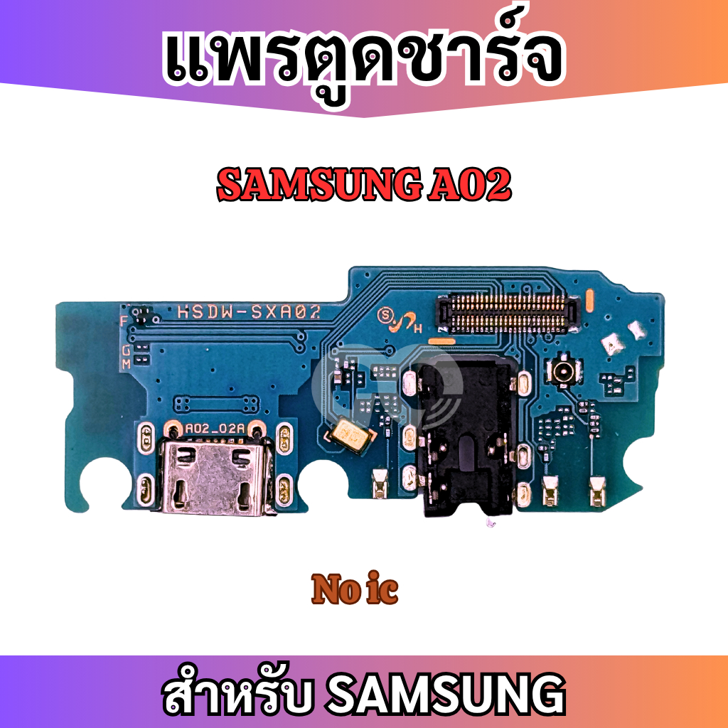 แพรตูดชาร์จ ก้นชาร์จ Samsung A02 A022 Charging Port Board for Samsung A02
