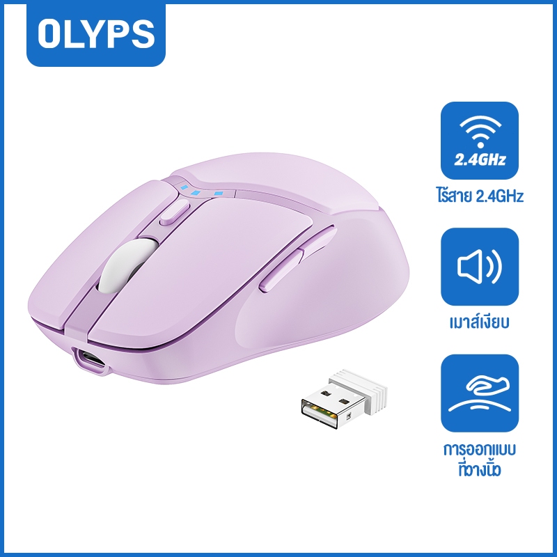 OLYPS เมาส์ไร้สาย Mouse Wireless 2.4GHz ใช้งานง่าย น้ำหนักเบา เม้าไร้สาย เมาส์โน๊ตบุ๊ค
