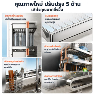 KZ ชั้นวางจาน สแตนเลส 2 ชั้น คร่อมอ่างล้างจาน ที่คว่ำจาน ชั้นวางของในครัว ปรับชั้นได้ ขนาด 65/75/85/95/105 ซม.