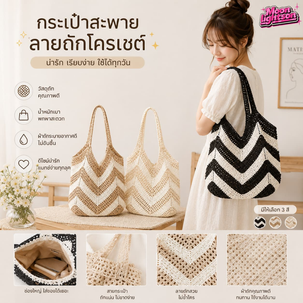 พร้อมส่ง🔥กระเป๋าสะพายไหล่สานมือสุดเก๋ เหมาะสำหรับเดินทาง ถือ หรือใช้เป็นกระเป๋าถือ เหมาะสำหรับฤดูร้อนและชายหาด