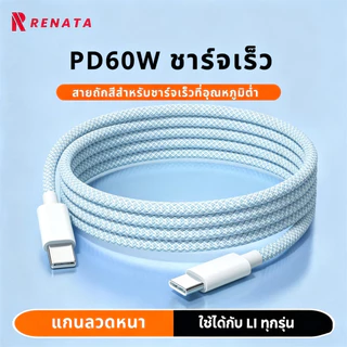 สายชาร์จ สีพาสเทล ชาร์จเร็ว 66W PD ความยาว 1/1.5/2 เมตร Type-C เป็น Li.Type-C เป็น Type-C ใช้ได้กับ i&P 8–17 ชาร์จเร็ว