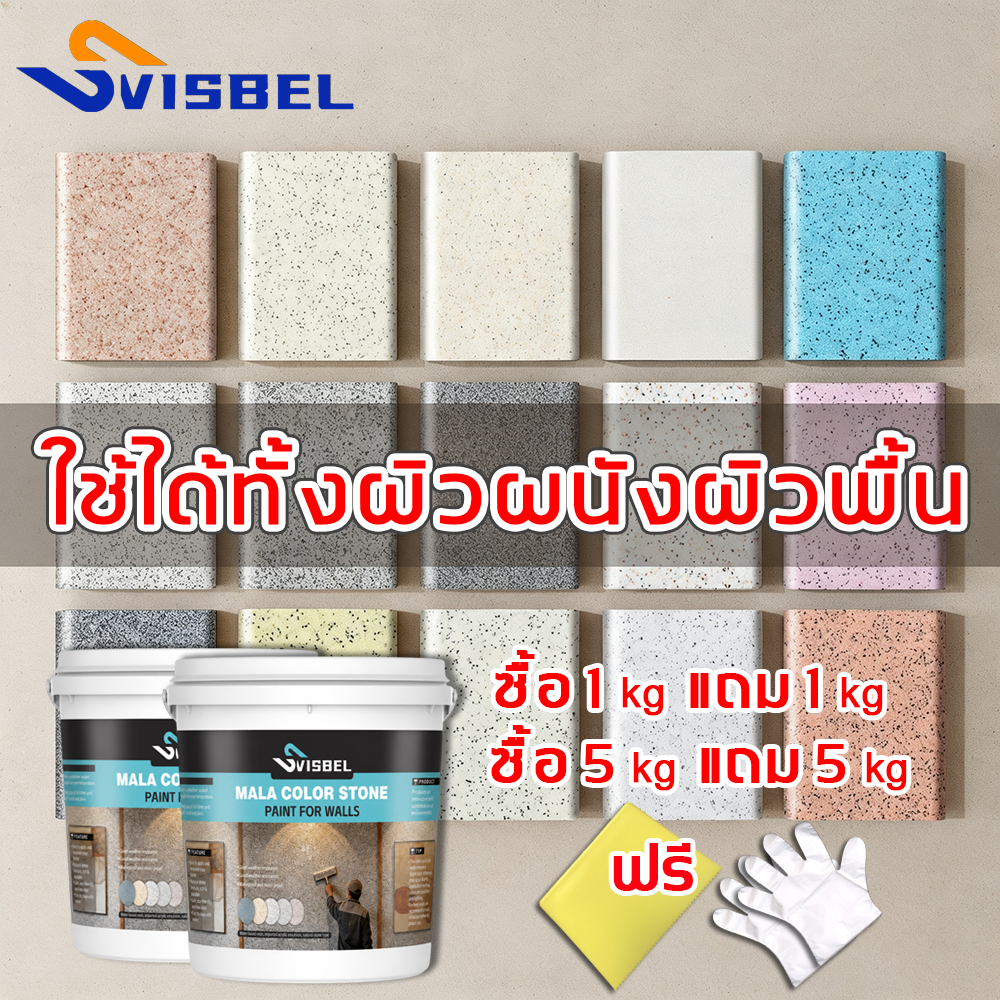 ไม่มีกลิ่น Svisbel สีอีพ็อกซี่ สีทาพื้น สีทาบ้าน สีทาผนัง แข็งแรงทนสึกหรอกันน้ำกันเชื้อราเหมาะสำหรับพื้นผิวหลายประเภท
