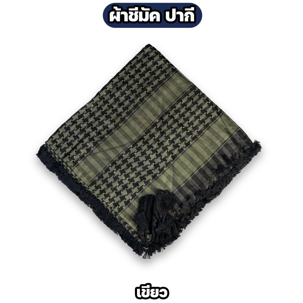 ผ้าชีมัคปากี สิงโต (Yashmagh-ul-Asad) ผ้าพันคอทหาร กันแดด รูปที่ 3