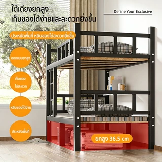 Carpenter เตียงสองชั้นโครงเหล็ก เตียงบน‑ล่าง 3.5 ฟุต แข็งแรง รับน้ำหนักสูง เตียงหอพัก
