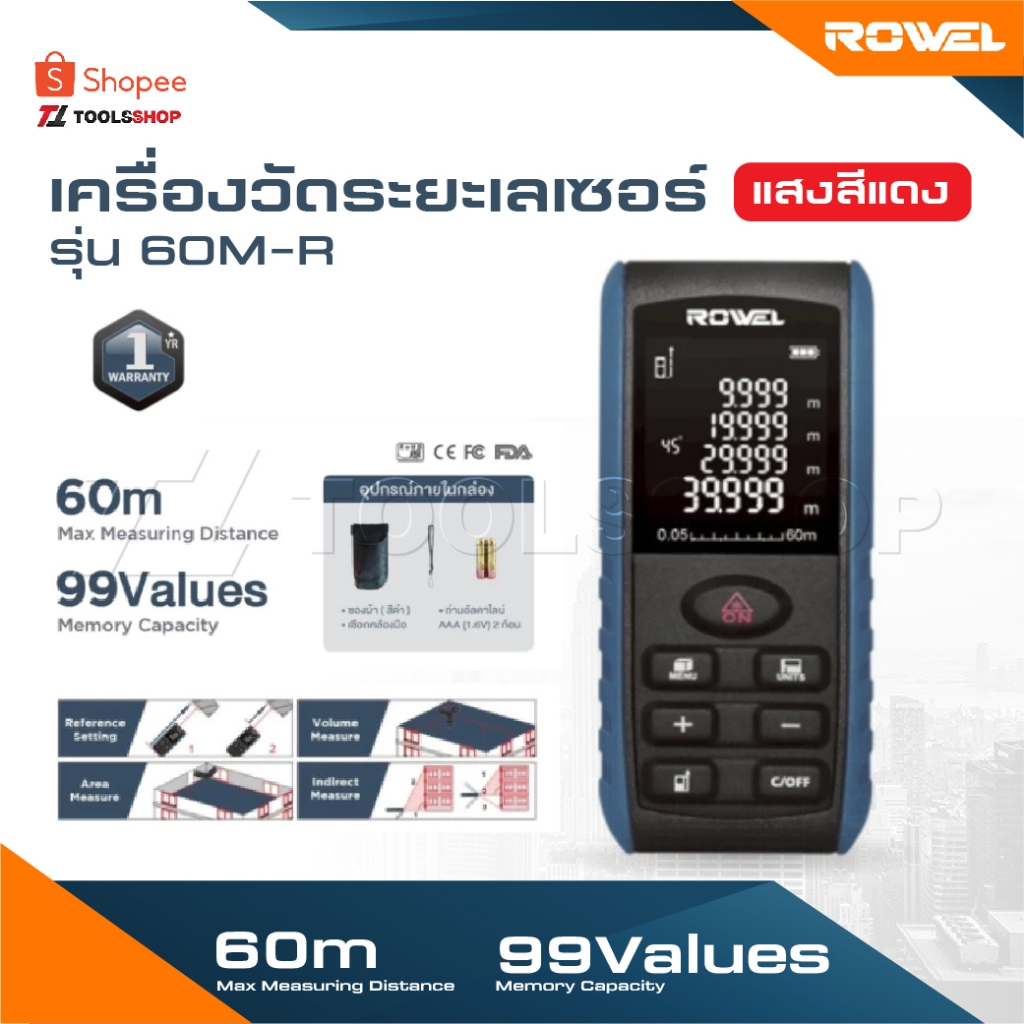 ROWEL เครื่องวัดระยะเลเซอร์ แสงสีแดง [  รุ่น 60M-R ] เครื่องวัดระยะ เลเซอร์ เลเซอร์วัดระยะ
