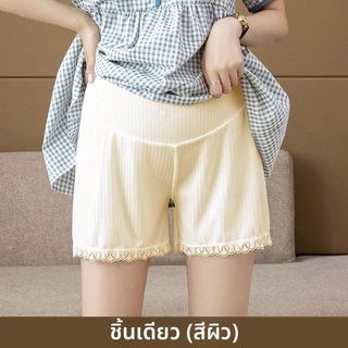 ชุด 2 ตัว กางเกงเซฟตี้ตั้งครรภ์ สีพื้น เอวกลาง ตกแต่งลูกไม้ ผ้าบางเบา ระบายอากาศดี ใส่สบาย สำหรับสตรีมีครรภ์และสุภาพสตรี