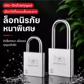 ล็อกกุญแจเหล็กหนา กันน้ำกันสนิม ใช้ล็อกประตู ตู้เก็บของ กระเป๋าเดินทาง มีขนาด 30mm 40mm ล็อกนิรภัยเหล็กกล้า COD