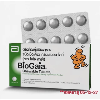 Biogaia​ ไบโอกาย่า​ Lemon​ Lime​ แผง10เม็ด