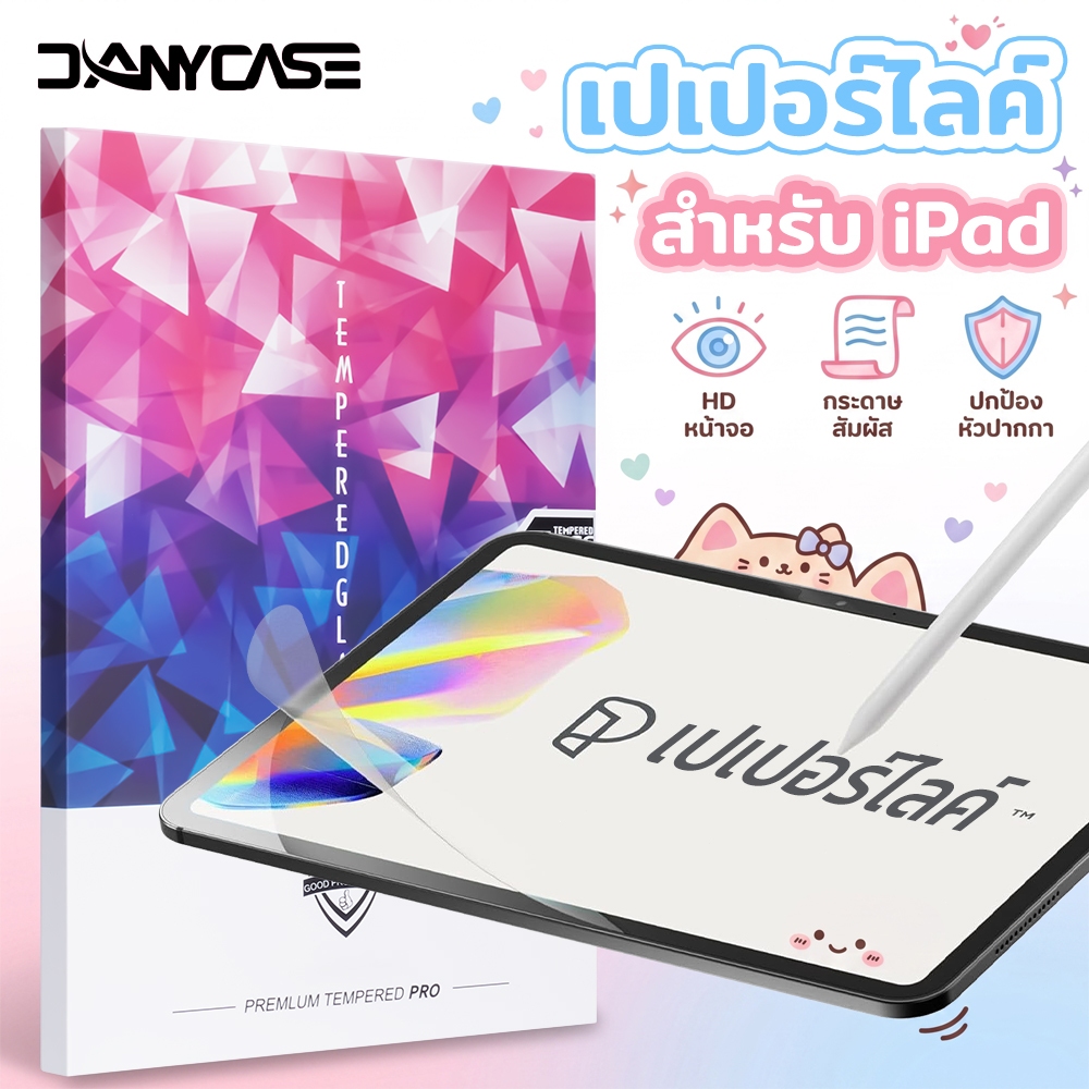 ฟิล์มกันรอยสัมผัสเหมือนกระดาษ สำหรับ iPad Gen11 Gen10 Gen9 8 7 6 5 Air6 7 5 4 M3 11 นิ้ว Air13 Pro12.9 11 M4 M5 Mini7 6