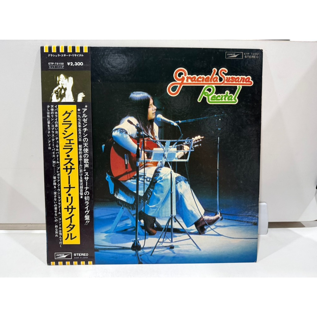1LP Vinyl Records แผ่นเสียงไวนิล  Graciela Susana – Recital – Vinyl (LP, Album), 1975 ...   (H12C23)