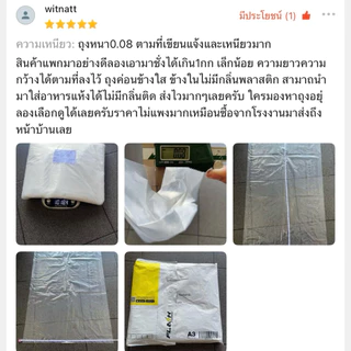 ถุง PE 20x30 นิ้ว หนา 0.08 มม.(30ใบ/kg) ถุงพลาสติกใส เหนียว ไม่ขาดง่าย จากโรงงาน