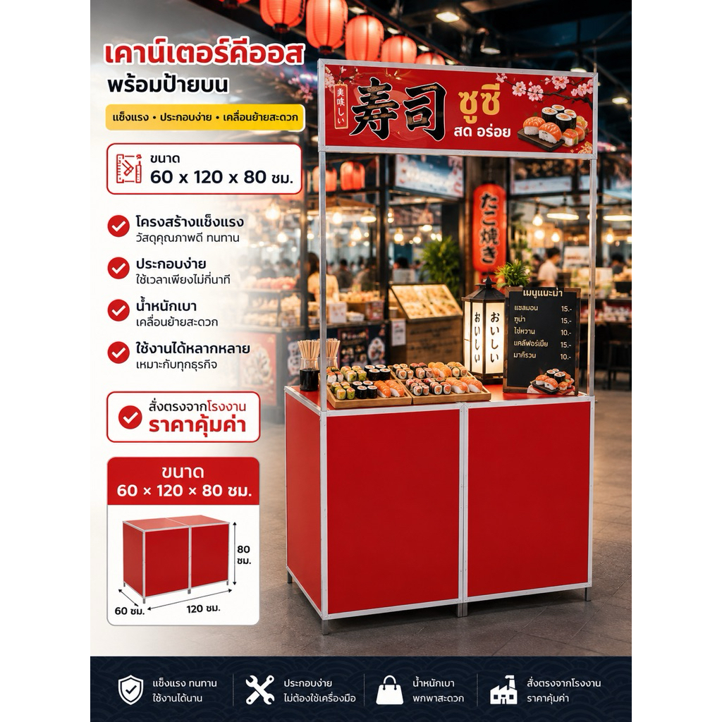 สั่ง 1 ตัว ต่อ 1 บิล คีออส เคาว์เตอร์ขายของ โรงงานขายส่ง