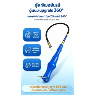 แท่งดูดแม่เหล็ก 600 มม. แบบยืดหยุ่น ดูดสกรู ชิ้นส่วนโลหะ เครื่องมือช่าง พร้อมส่งไทย