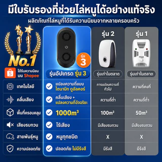 📢ไม่ได้ผลคืนเงิน📢เครื่องไล่หนูsonic รอบทิศทาง360องศา ที่ไล่หนูไฟฟ้าลำโพงคู่ การไล่หนู งู แมลงสาบ แมงมุม ไล่จิ้งจกฯลฯ