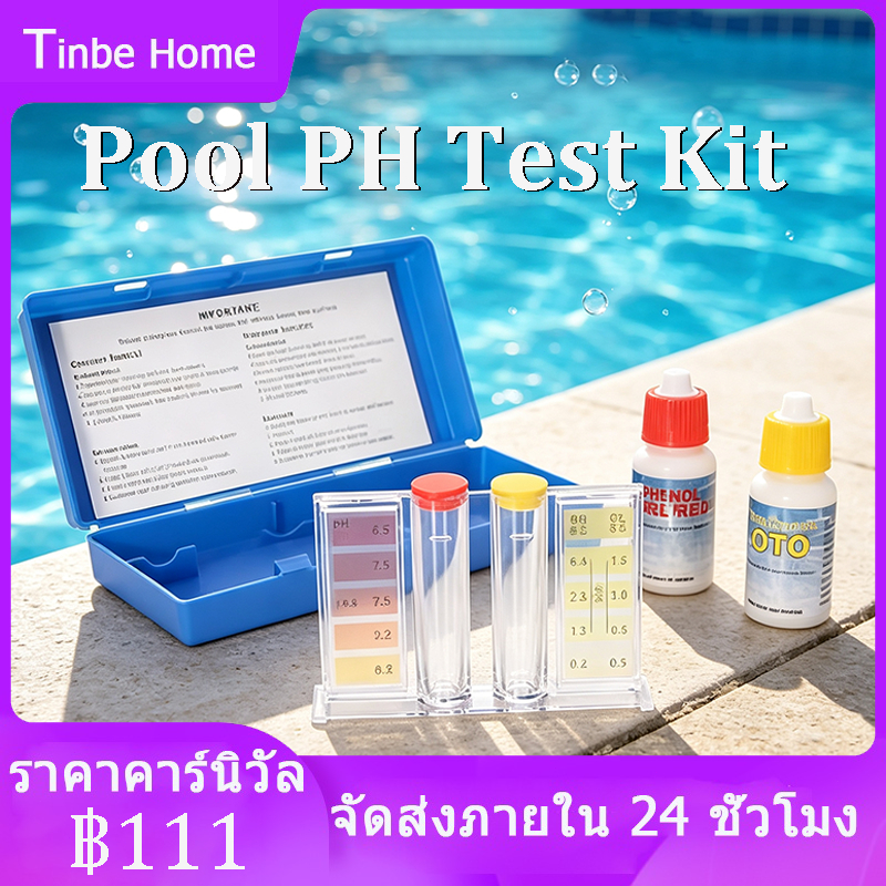 ชุดทดสอบคุณภาพน้ำพกพา ทดสอบค่า pH และคลอรีนตกค้าง สำหรับสระว่ายน้ำ น้ำพุร้อน สปา