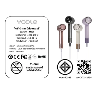 Yoole S High-speed Hair Dryer (Space Gray) ไดร์เป่าผม ยูเลอร์ รุ่นเอส ไดร์เป่าผมความเร็วสูง มีไอออนลบ เป่าผมแห้งเร็วM301