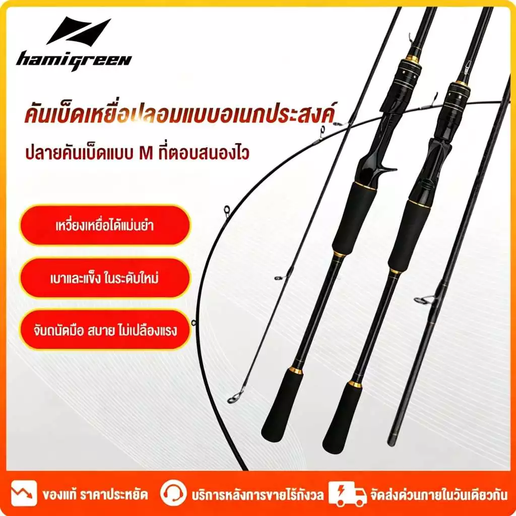 Hamigreen คันเบ็ดตกปลา 2 ท่อน คันเบ็ดตกปลา พร้อมด้ามจับ EVA วัสดุคาร์บอนไฟเบอร์ คันเบ็ดเบส 180cm อัลตร้าไลท์