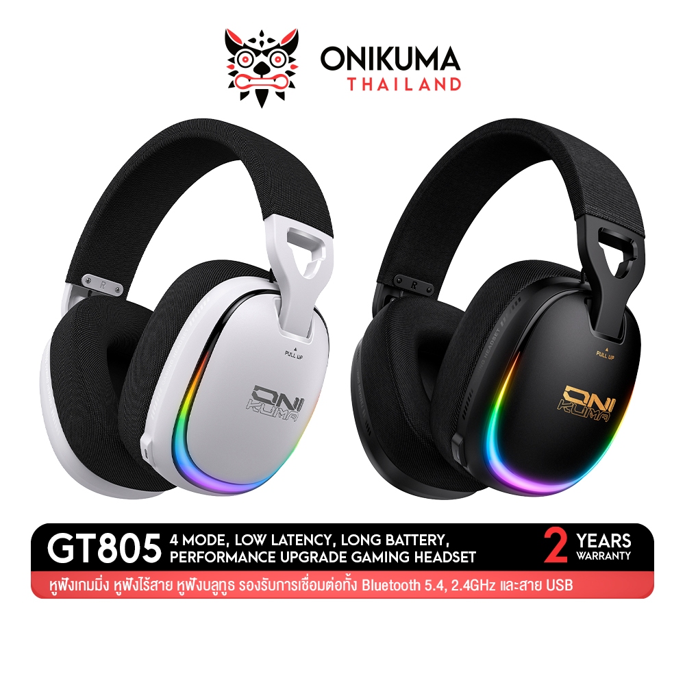 Onikuma GT805 Four-Mode Wireless Gaming Headset หูฟังเกมมิ่งไร้สาย เชื่อมต่อได้ 4 โหมด แบต 1000mAh