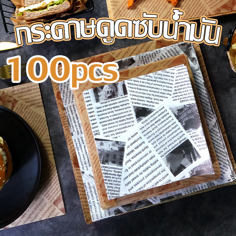 กระดาษรองอบ ห่อขนม 4(100แผ่น/ชุด )มี2 สี3ขนาด15/22/30cm )สามารถใช้วางเบอร์เกอร์ได้ แซนวิช ขนม เบเกอรี่ ไขรองอบ