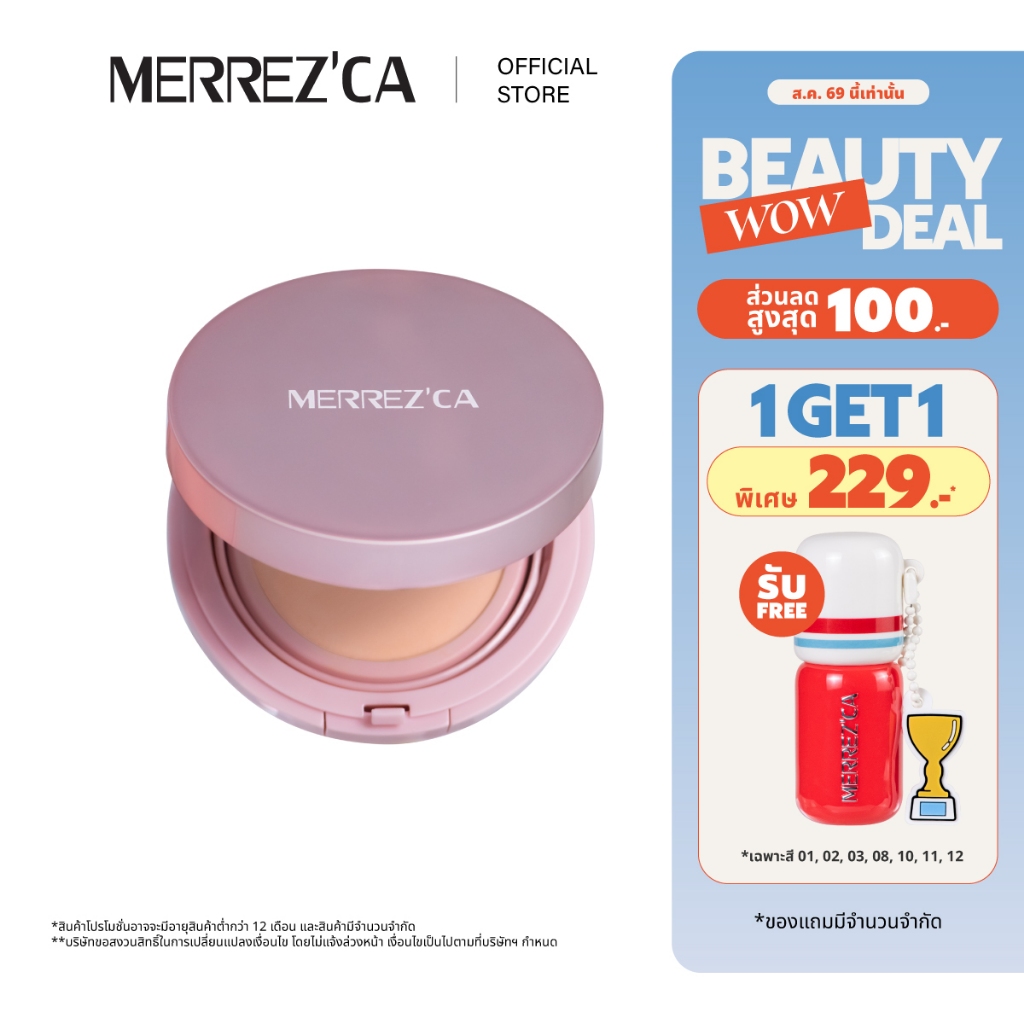 ( 1 แถม 1 ) Merrezca  Aura Glow Skin Cushion SPF50+ PA++++ แ