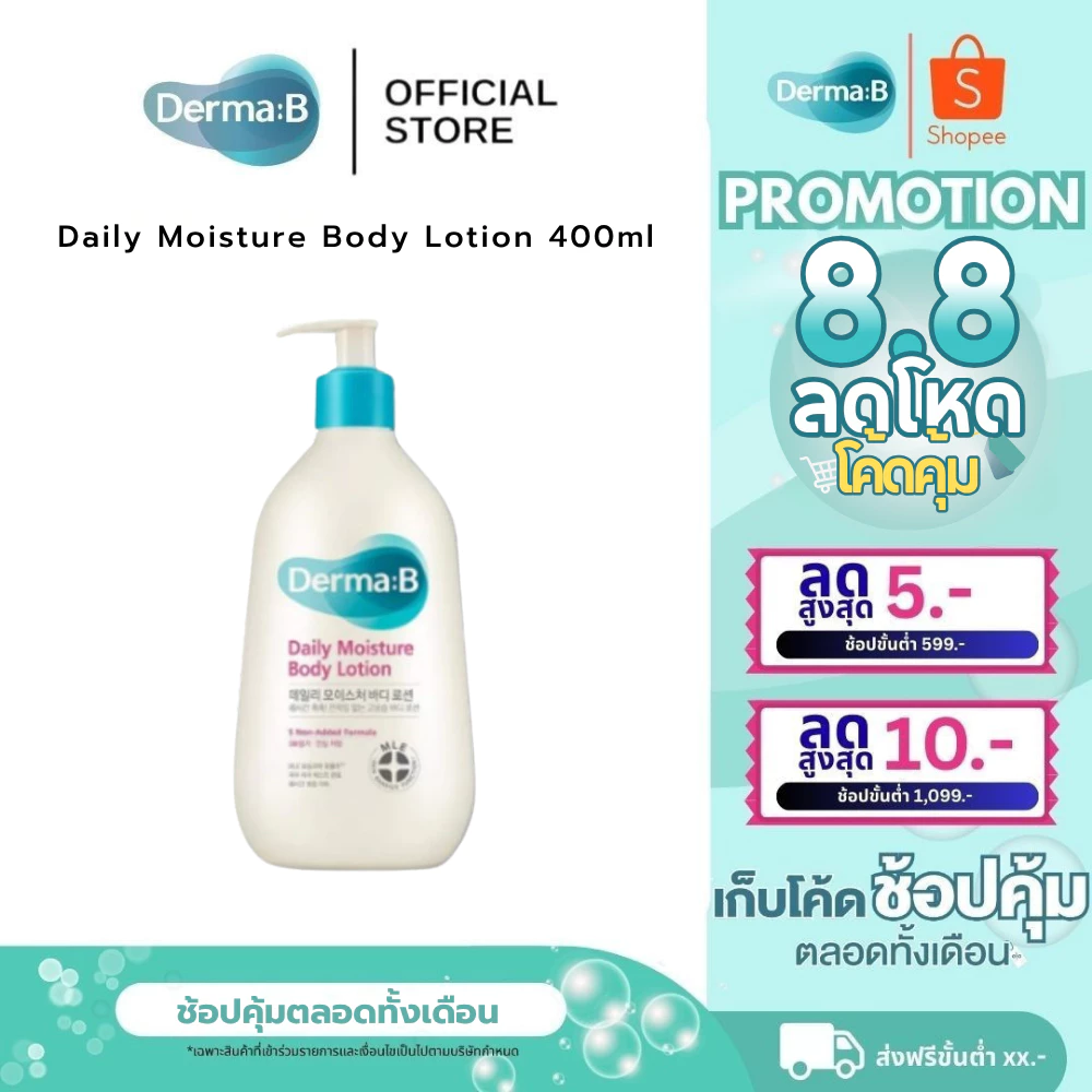 Derma: B Daily Moisture Body Lotion 400ml
