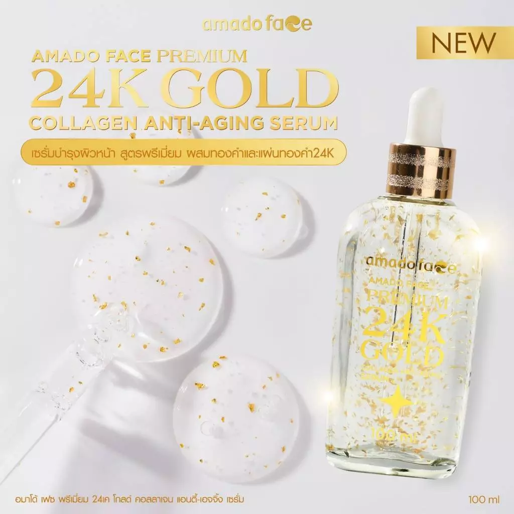 เซรั่มบำรุงผิวหน้า Amado 100 มล ลดเลือนจุดด่างดำ ผิวกระจ่างใส