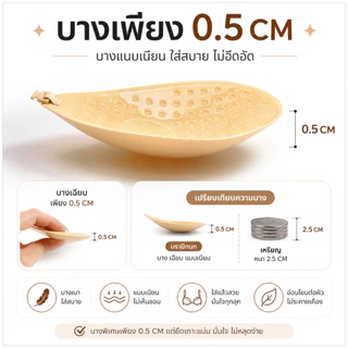 มีแพคเกจทุกชิ้น 💥Angle Bra 💥 (N046) บราทรงหยดน้ำ กาวเหนียวสุดๆ สุดเซ็กซี่