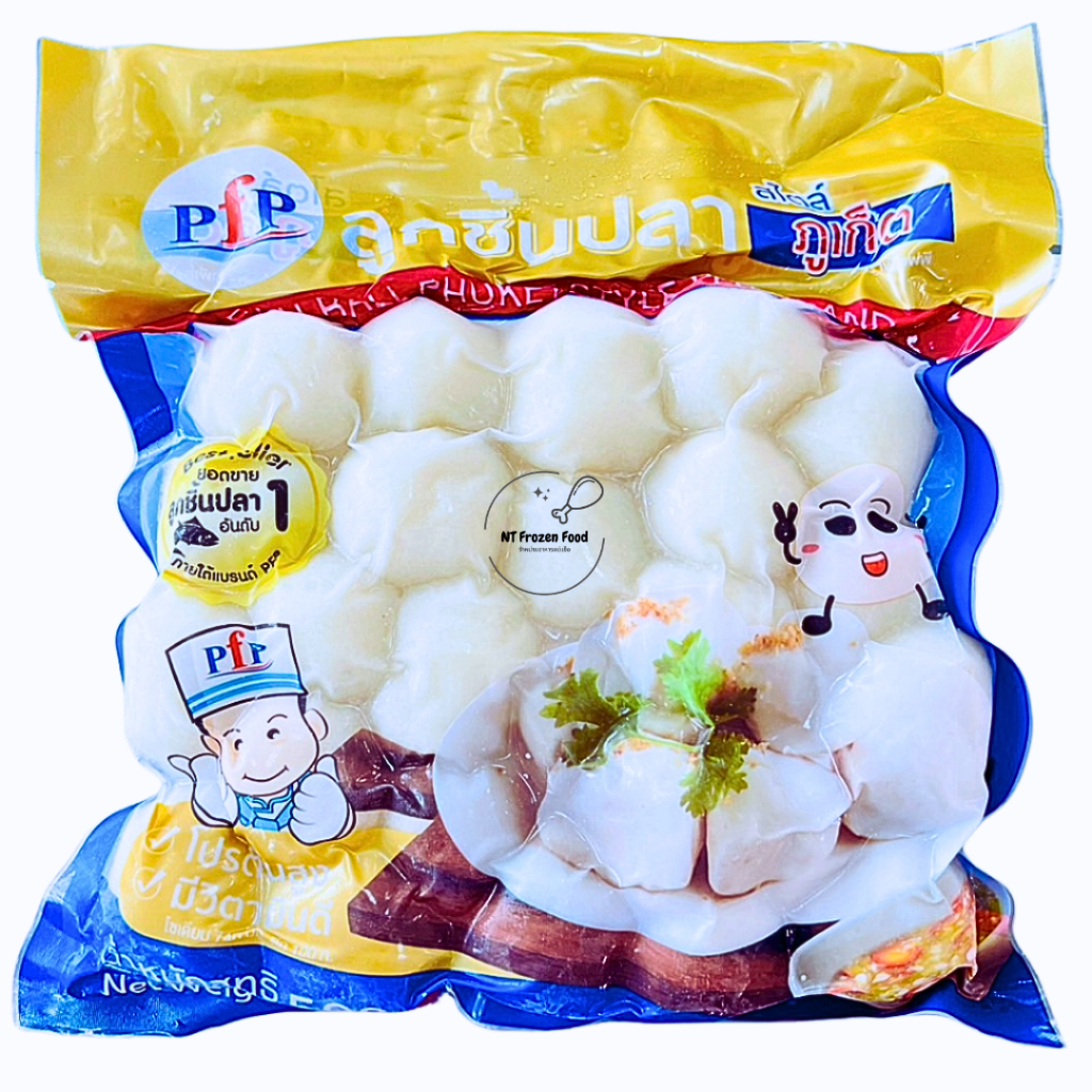 <สั่งในไลฟ์ลด50%>PFPลูกชิ้นปลาสไตล์ภูเก็ต 500g สุดยอดความอร่อย ไม่คาว เนื้อนุ่มเด้ง มีความกรุบๆเบาๆ ลูกชิ้นปลา