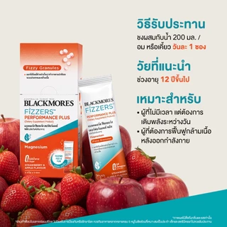 (Pack 3 ชิ้น x 5 ซอง) Fizzers Immu Plus + Nicotinamide Plus + Performance Plus (5 ซอง)