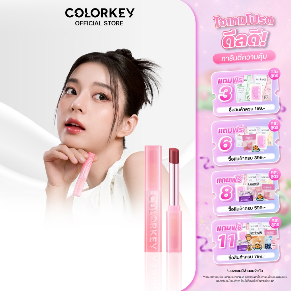 COLORKEY Juicy Glow Lipstick จูซซี่ โกลว์ ลิปสติก พร้อมบำรุงริมฝีปาก