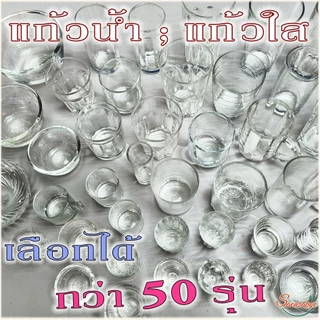 จานแก้ว 4 นิ้ว รองแก้ว จานจัดค็อกเทล ใส่ขนม รุ่น GC 672 Glass Plate 4 ขนาด 4.3 In. 11.1 Cm.