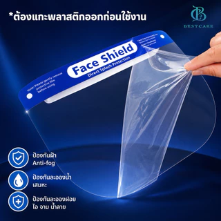 ✔️ส่งไวปานจรวด✔️FACESHIELD ANTIFOG แผ่นสวย1แพ็ค10ชิ้น เกรด รพ ใช้ในห้องผ่าตัดได้ ฟองน้ำหนา2cm แบบยางยืด