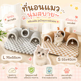 🌵 อุโมงค์ตัวU ซ่อนตัว มุดเล่น ของเล่นแมว อุโมงค์แมว อุโมงค์สัตว์เลี้ยง พับได้ ของเล่นสัตว์เลี้ยง 🌵