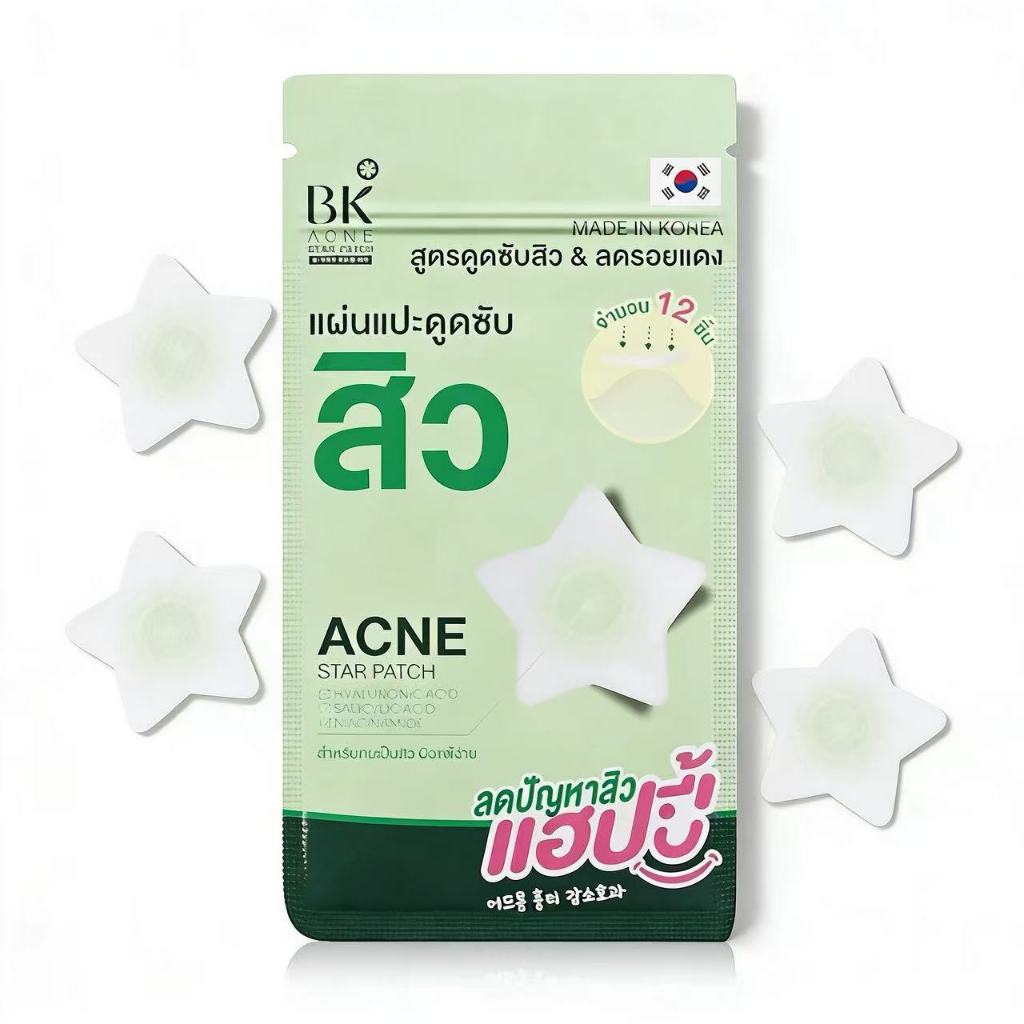 BK Acne Star Patch ：แผ่นแปะดูดซับสิว สูตรดูดซับสิวและลดโอกาสเกิดรอยแดง.(บรรจุ 12 แผ่น)