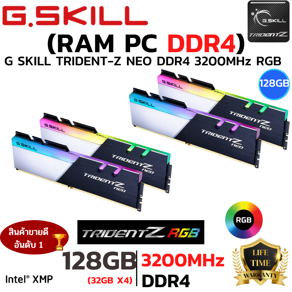 RAM 128GB (32GBx4) G.SKILL TRIDENT Z NEO RGB DDR4 3200MHz RAM  (หน่วยความจำ)