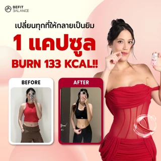 BEFITBALANCE BRN X 1 กล่อง ผลิตภัณฑ์เสริมอาหาร